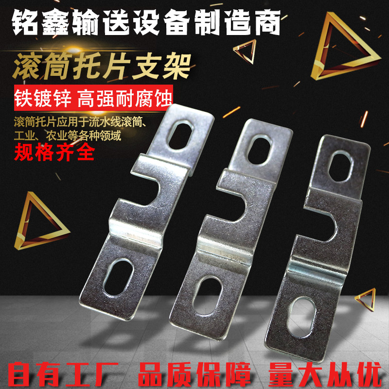 滚筒托片轻型托辊支架吊耳支架动力滚筒托架流水线滚筒上托片,五金/工具,滚筒,淘宝优惠券,粉丝福利购,淘宝优惠卷