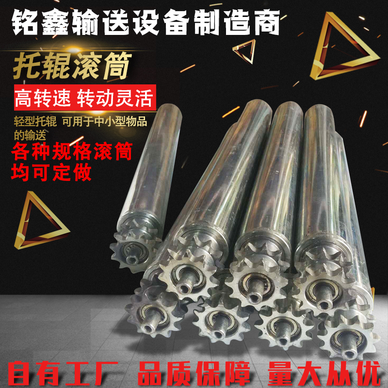 双排链轮滚筒无动力托辊包胶辊主从动力链轮辊不锈钢辊镀锌托辊