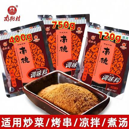 南德调味料正品官方旗舰袋装麻辣鲜清真商用炒菜烧烤粉南街村鸡精