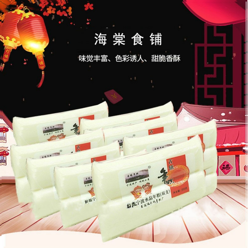 大米粳米年糕宁波年糕古镇1箱