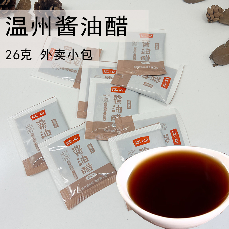 江心酱油醋蘸汁温州风味