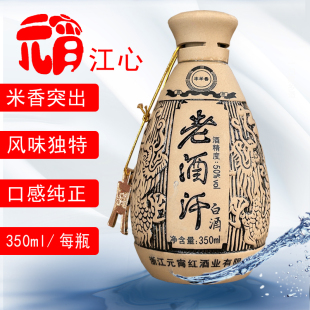温州特产江心风华春350ml老酒汗白眼烧米酒黄酒汗浙南米烧老白干