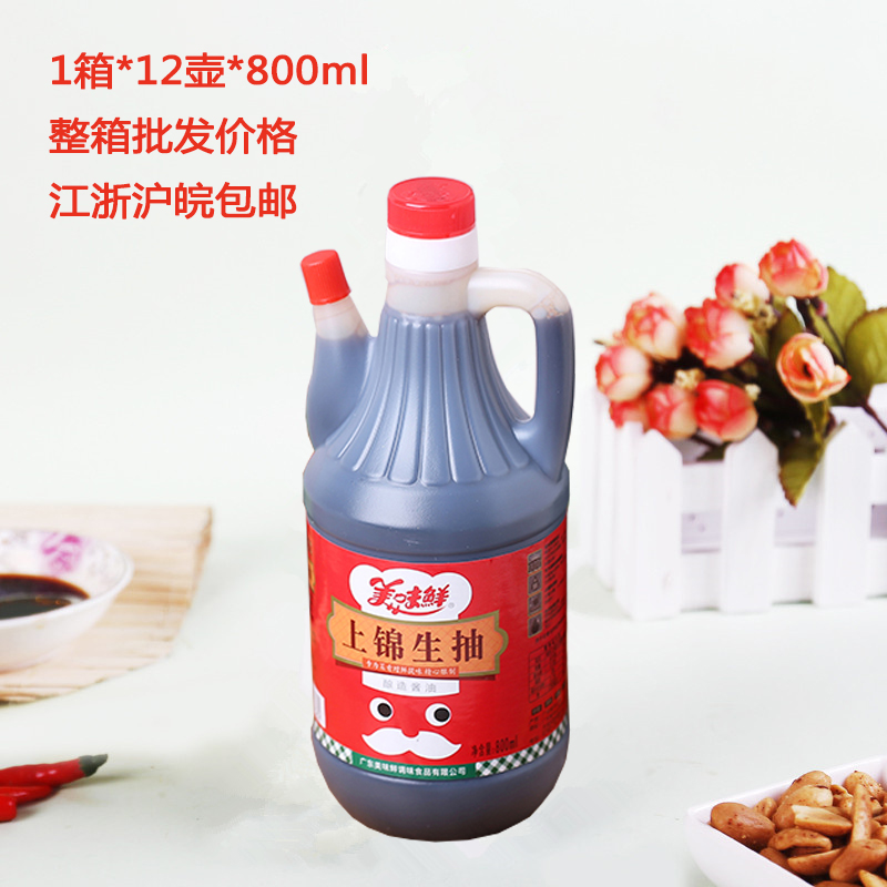 生抽酱油江浙沪皖包邮