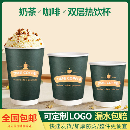 双层加厚带盖商用定定制咖啡纸杯