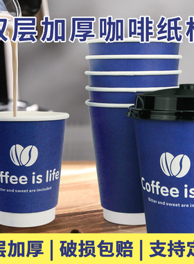 精致风一次性咖啡杯子专用纸杯定制logo外带打包杯带盖热饮杯高档