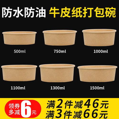 一次性牛皮纸碗打包餐盒外卖圆形