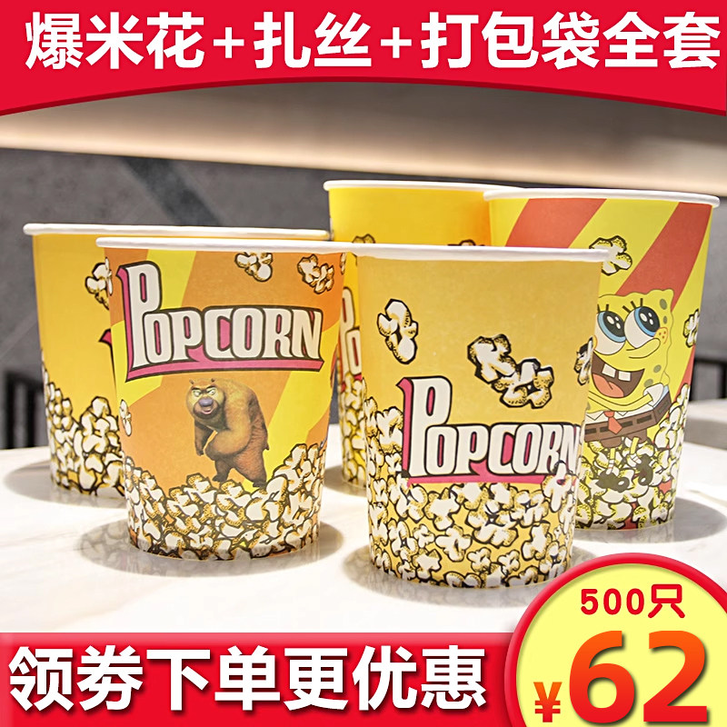 包邮一次性爆米花桶卡通纸桶32A46A电影院专用包装桶纸盒杯子定制