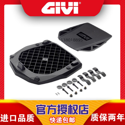 givi尾箱铝箱m8快拆底座obke251