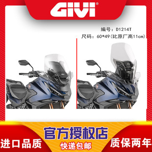 意大利GIVI适用于HONDA本田25款NT1100加高风挡改装风挡护杠