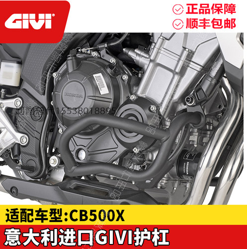 CB500X护杠边包边架CMX500风挡