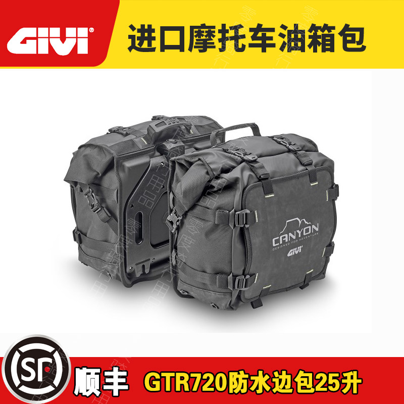 GIVI铃木DL1050防水包