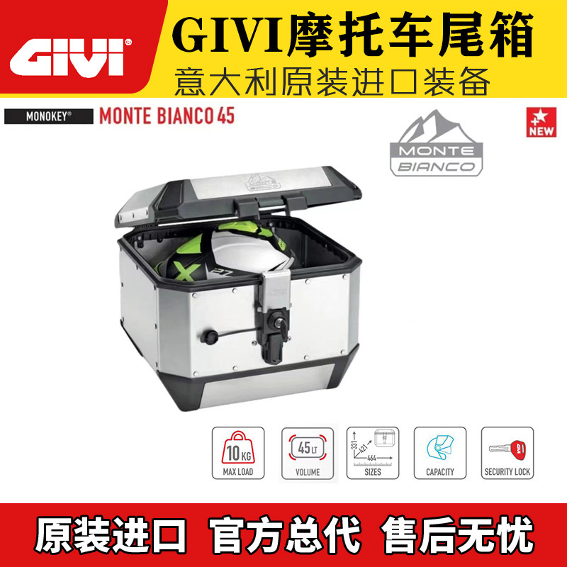 GIVI新款铝合金三箱本田宝马凯旋