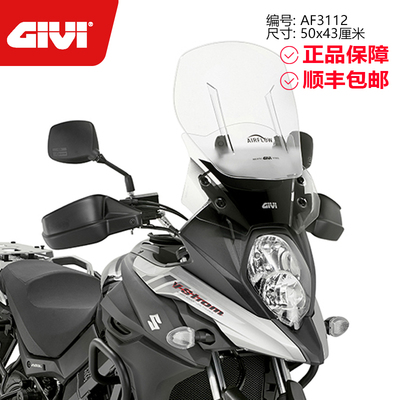 GIVI铃木DL650风挡护杠尾架边架
