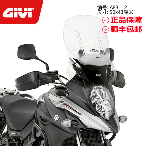 GIVI铃木DL650风挡护杠尾架边架