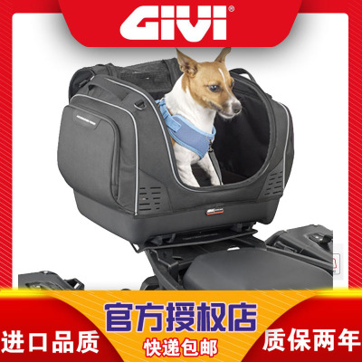 GIVI专用尾箱宠物包宠物包意大利