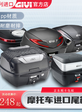 进口GIVI摩托车尾箱宝马川崎异兽巡弋Z300裂行佛沙大踏板后备尾箱