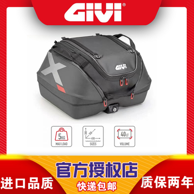 GIVI尾包尾箱XL08专用尾包