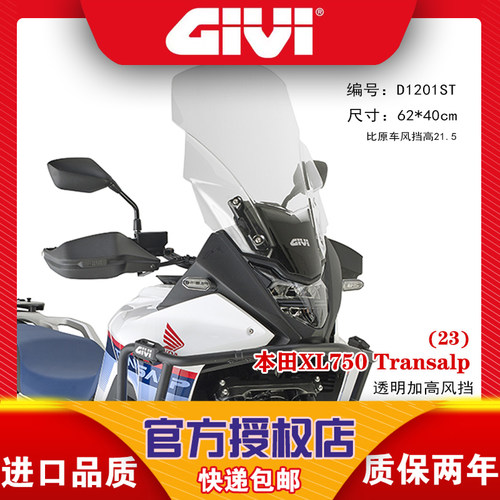 GIVIXL750TRANSALP风挡尾架三箱