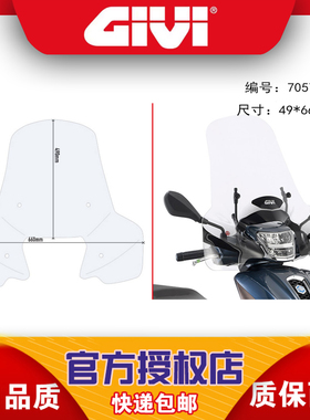 进口GIVI挡风玻璃适配比亚乔埋地雷摩托车挡风MEDLEY150风挡支架