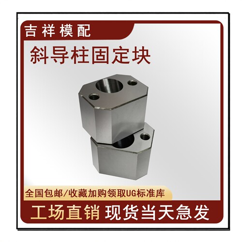 34模具斜导柱座固定块