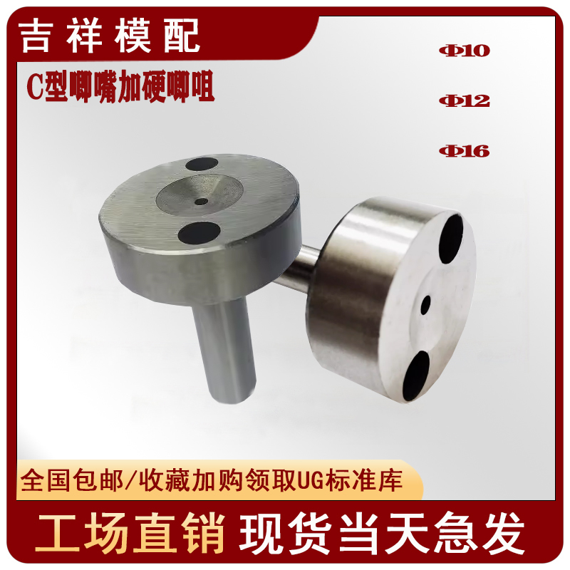 模具浇口套头部35头部50带螺丝孔