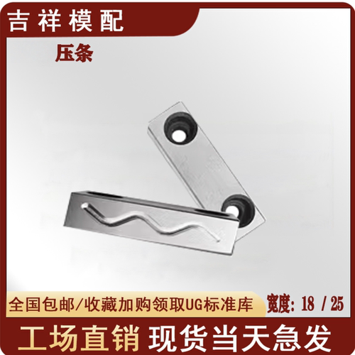 燕绣模具滑块行位压条Y31-sf