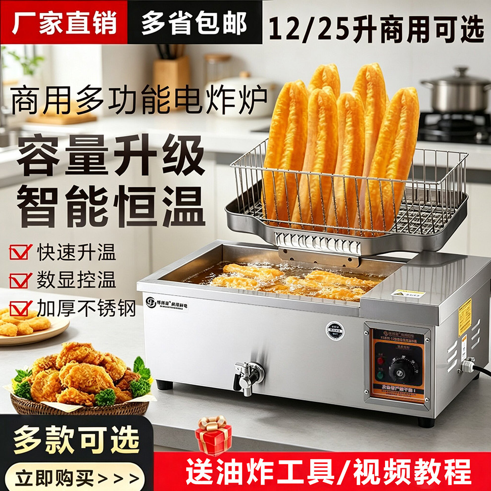博邦易电炸锅油条机智能数显控温图片