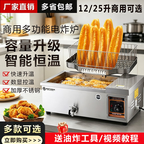 博邦易电炸锅油条机智能数显控温