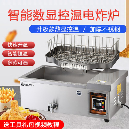 数显自动恒温油炸锅电炸炉博邦易