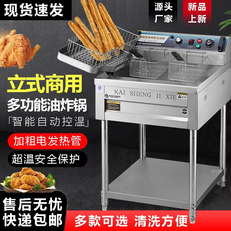 立式商用炸炉多功能电炸锅智能恒温后翻油炸锅大容量炸鸡炸串专用,厨房电器,商用炸锅/炸串/薯条机,淘宝优惠券,粉丝福利购,淘宝优惠卷