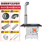 新型柴煤两用室内取暖炉家用烧柴做饭农村柴火灶带烤箱多功能炉i.