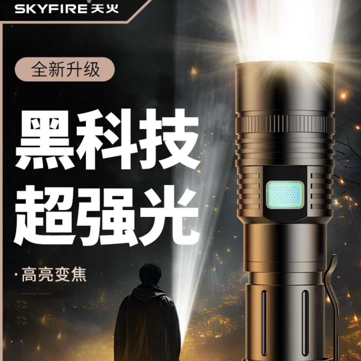 变焦26650疝气灯led强光手电筒