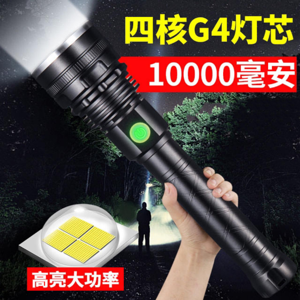 户外26650防水大功率强光手电筒