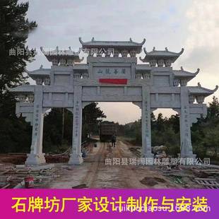 石牌坊村口花岗岩石牌楼园林寺庙仿古石山门单门三门全国上门安装