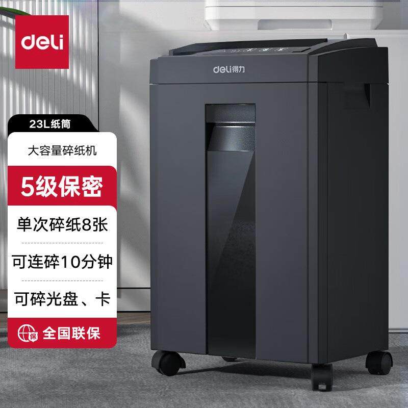 得力27530碎纸机文件粉碎机电动办公室用5级保密大容量公司碎纸机图片