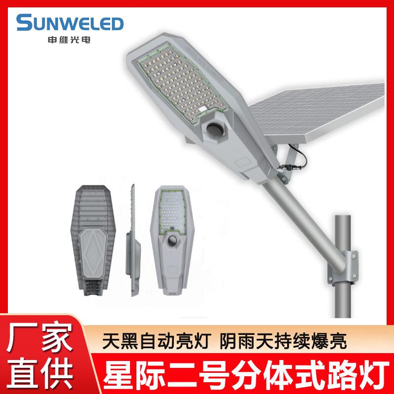 LED太阳能路灯户外防水压铸铝新农村道路照明厂家私模智能