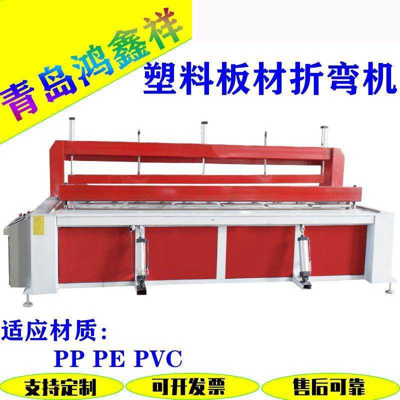 全自动PP亚克力热弯机塑料板材折弯机装饰护角折弯机塑料折板机,五金/工具,其他机械五金,淘宝优惠券,粉丝福利购,淘宝优惠卷