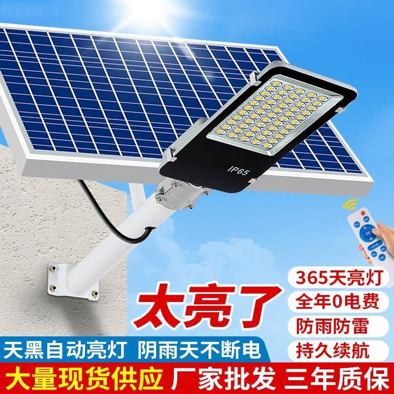 太阳能壁灯户外庭院灯天黑自动亮防水带遥控双感应户外围墙灯厂家