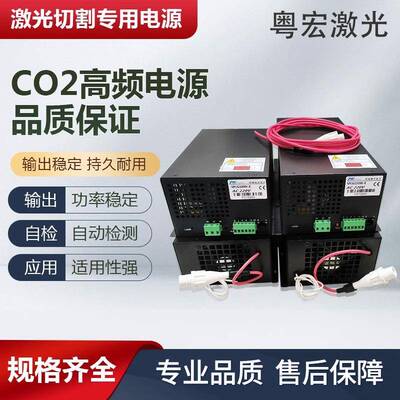 铭宇激光电源80W100W120W130W150W亚克力激光机配件激光电源