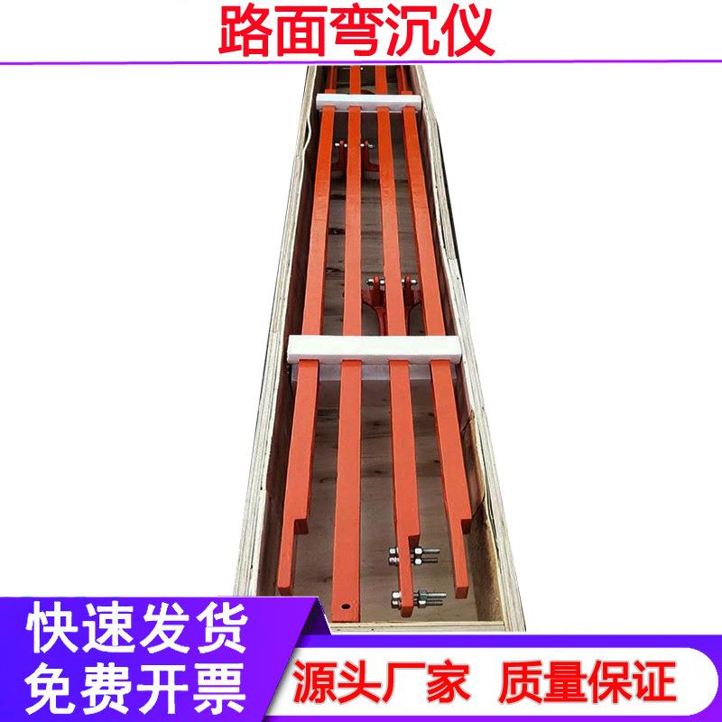 3.6米/5.4米路面弯沉仪（贝克曼梁）路面回弹弯沉测定仪弯沉仪