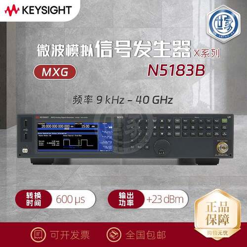 是德Keysight微波模拟信号发生器N5183BN5171BN5172BN5182B信号源