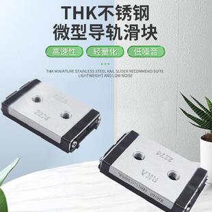 厂家THK直线导轨滑块SRS9WGM不锈钢微型滑动导轨滑块SRS12WGM