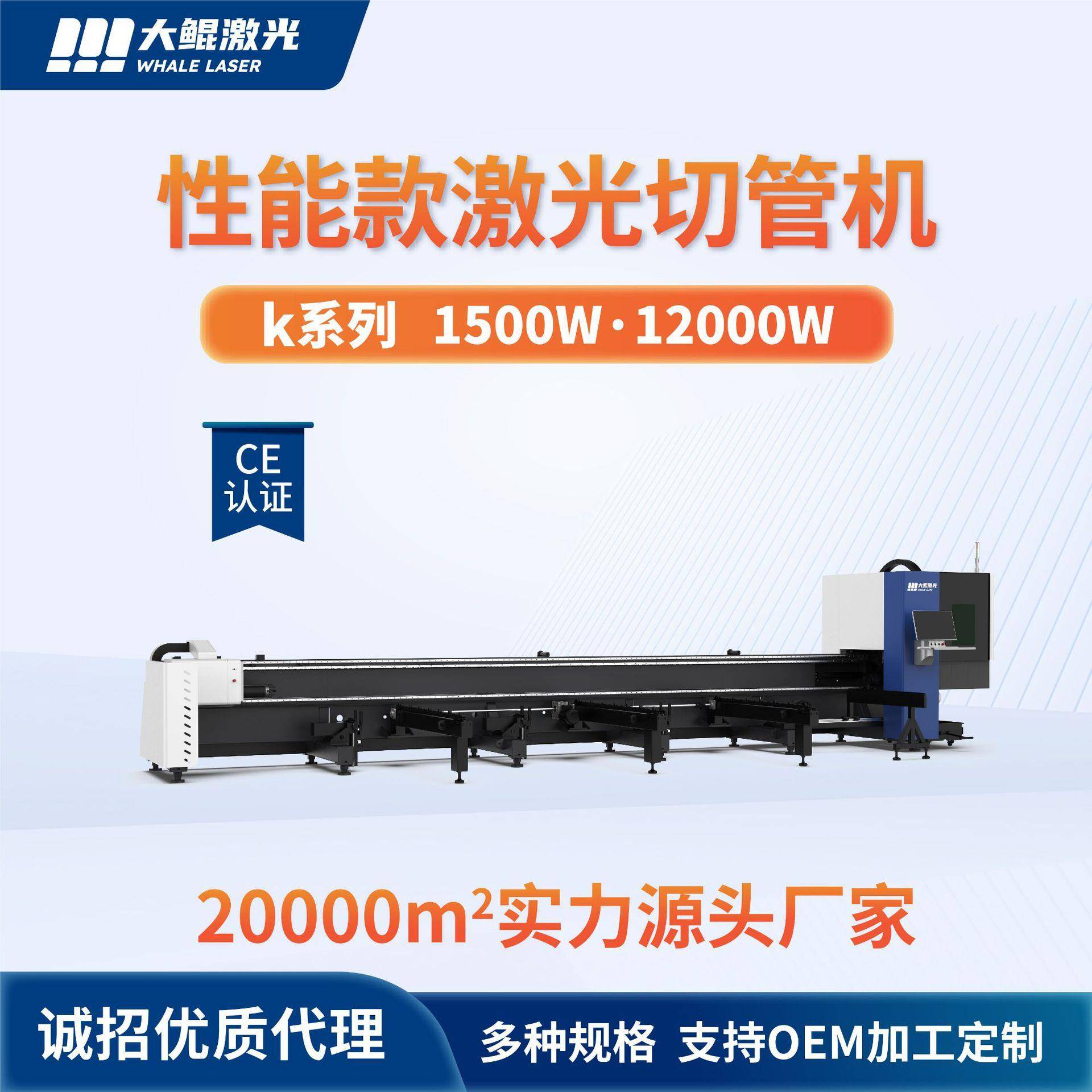 激光切管机厂家直销方圆管槽钢改颜色logo光纤激光切管机高效切管