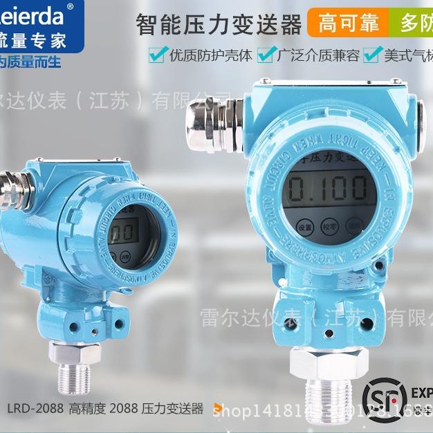 压力变送器、扩散硅、现场显示、4-20mA信号输出