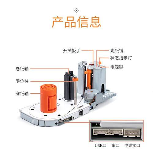 东为EM62L嵌入式标签打印机30-60MM不干胶医疗设备热敏打印模组