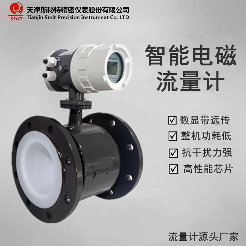 大口径管道式电磁流量计LDG污水处理电磁流量计给排水工程流量计