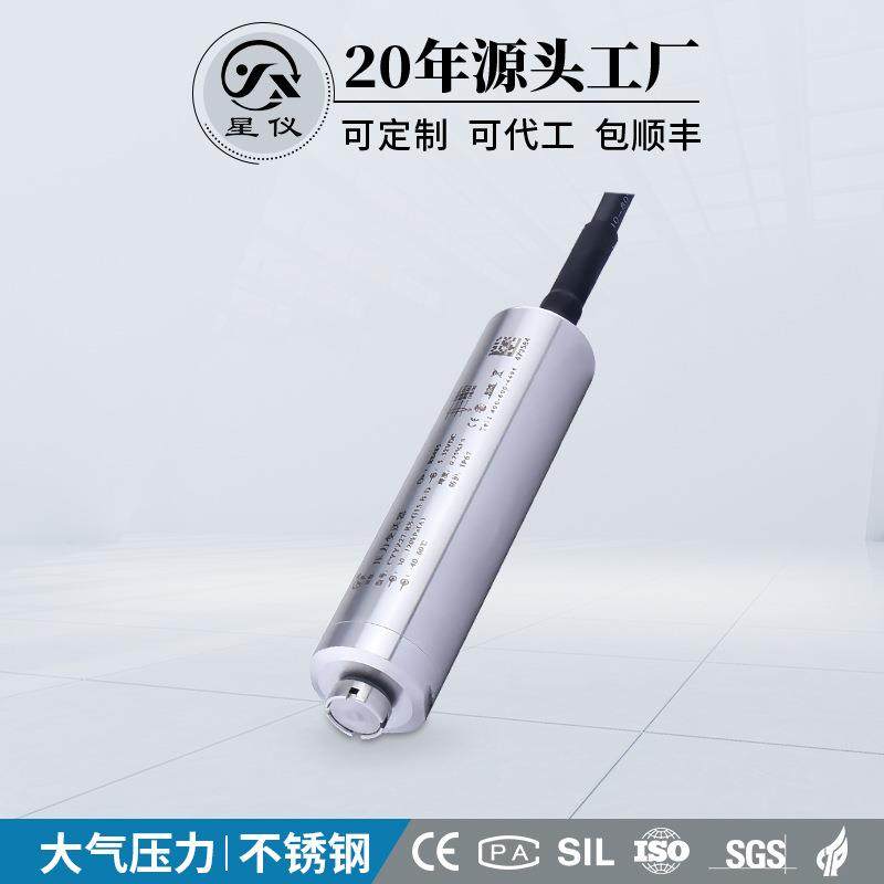 星仪CYYZ27大气压力变送器RS485高防护型环境温度气压一体传感器,工业油品/胶粘/化学/实验室用品,其他实验室设备,淘宝优惠券,粉丝福利购,淘宝优惠卷