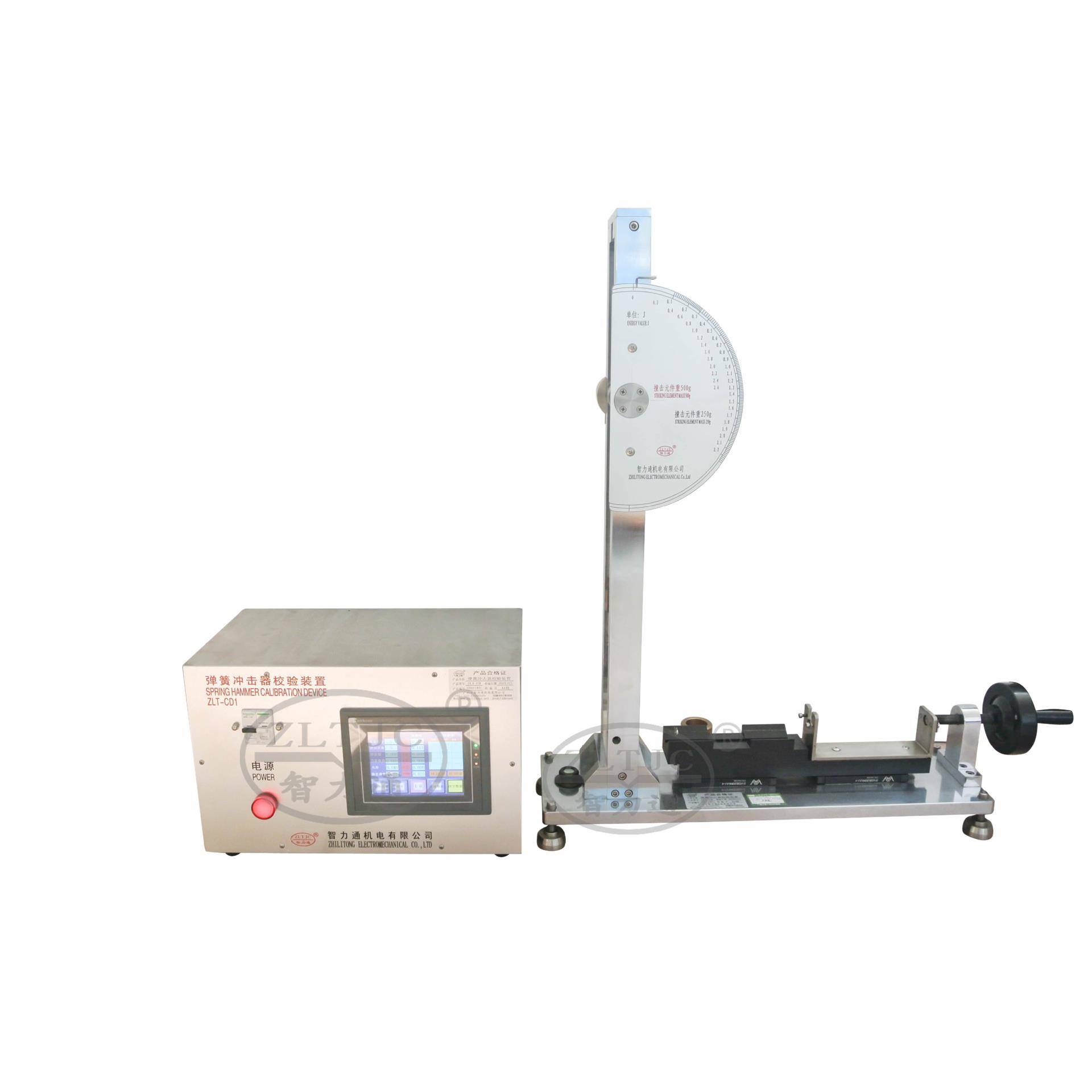 厂家直供数显弹簧冲击器校准装置冲击锤校验装置冲击锤校准器