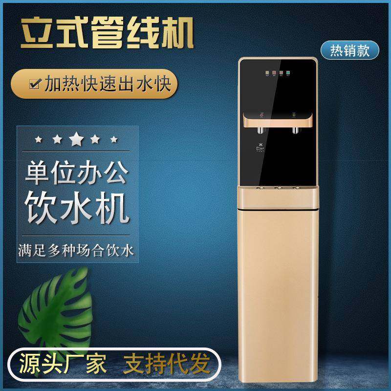 管线机立式RO一体单位直饮机立式反渗透家商用净水器电器