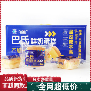 乐雀巴氏鲜奶蛋糕整箱代餐营养早餐食品好吃的面包网红零食